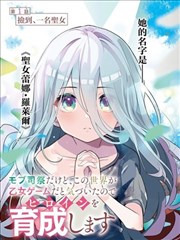 天堂在线观看8漫画改编作品纸上江湖封面